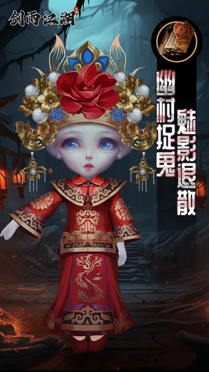 剑雨江湖-渠道版图集展示
