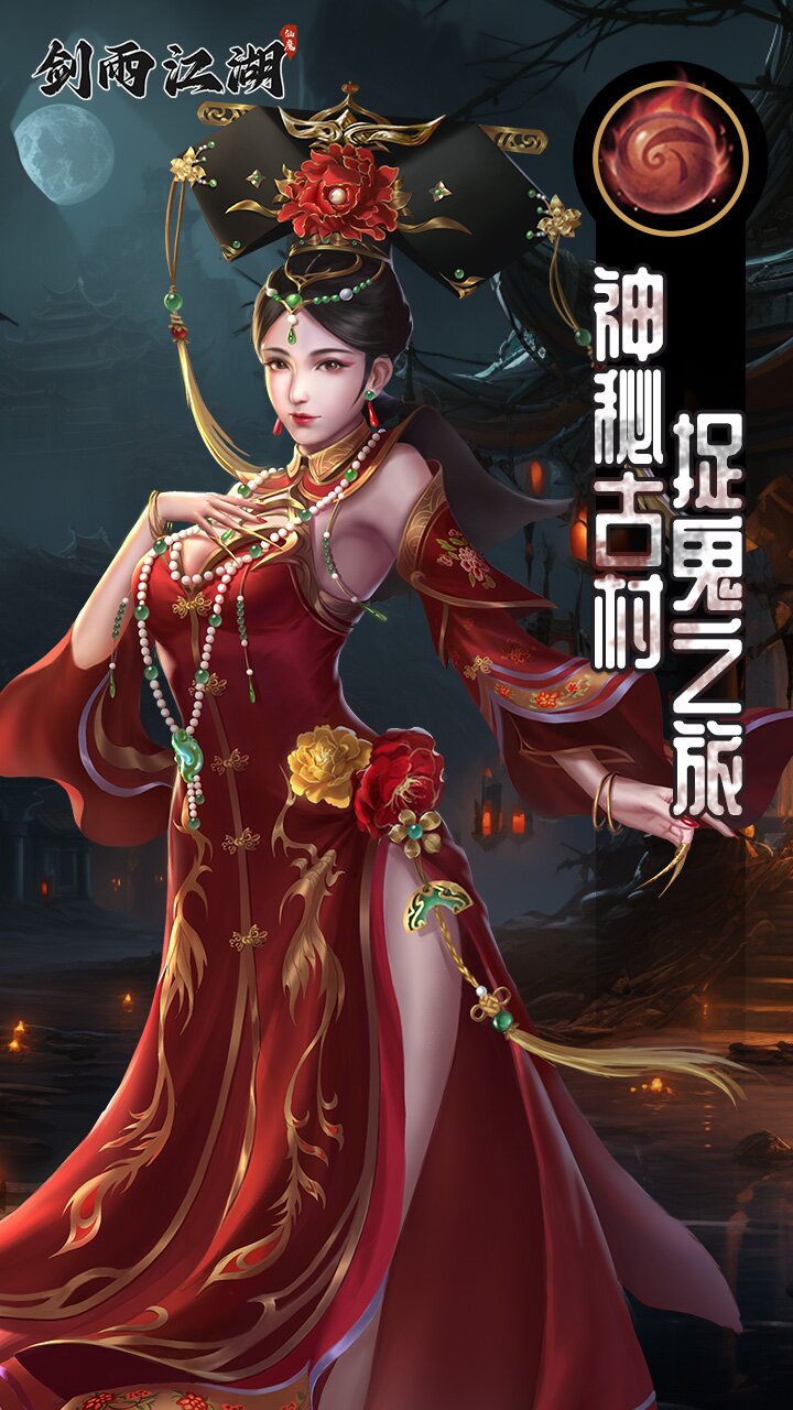 剑雨江湖-渠道版图集展示
