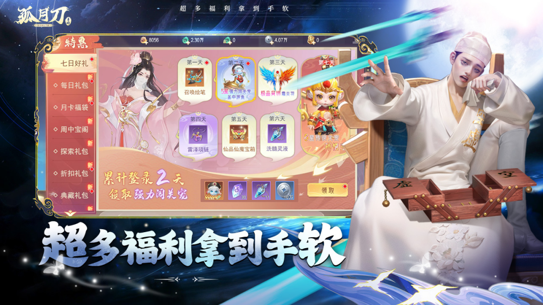 孤月刀H-渠道版图集展示