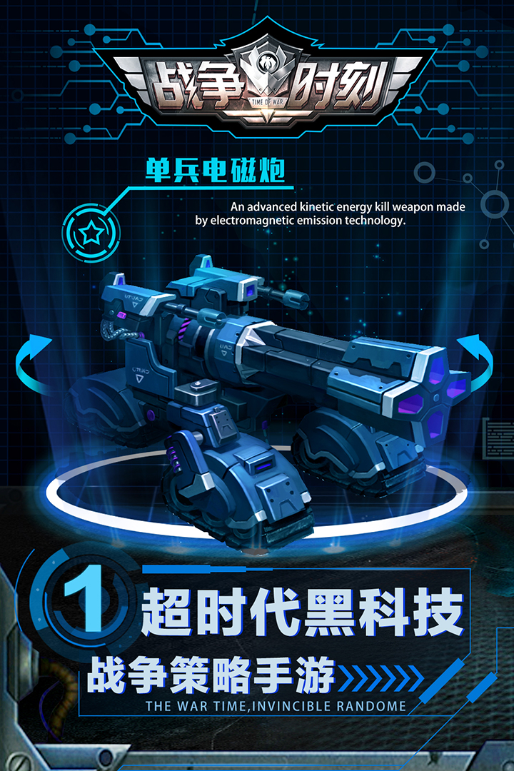 战争时刻-九游版图集展示
