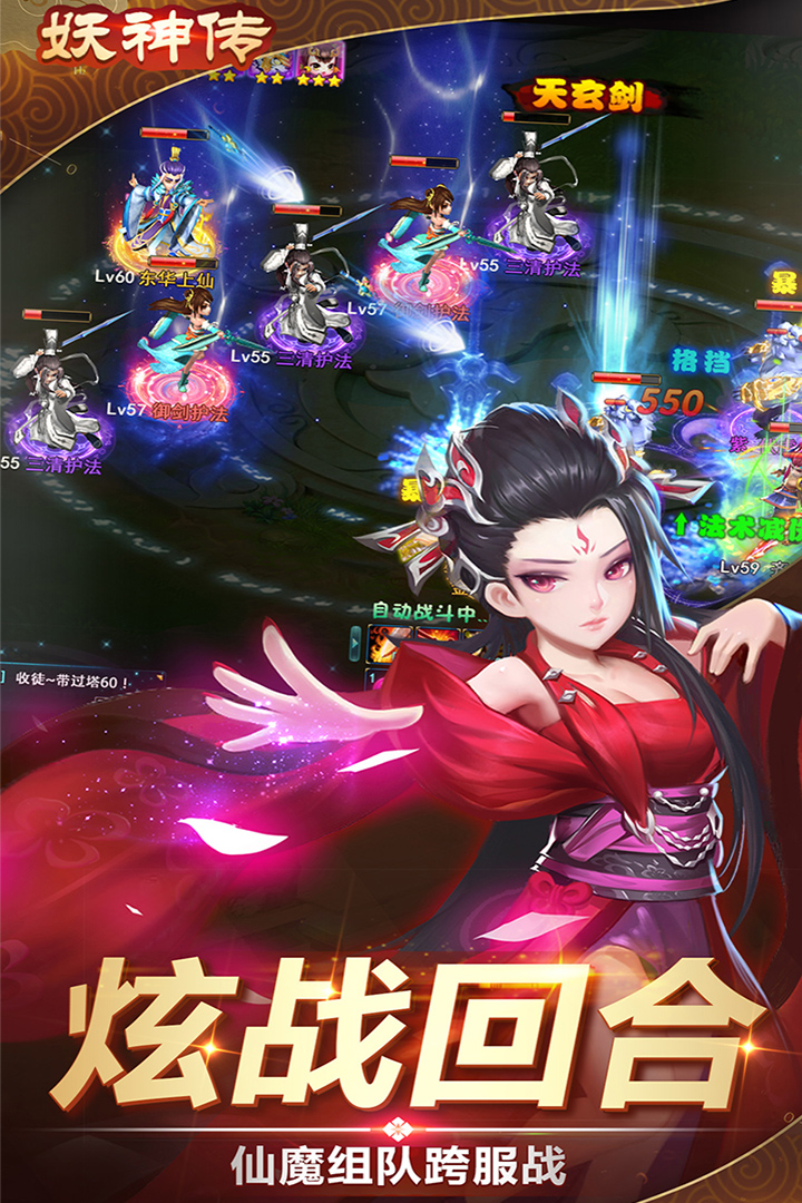 妖神传-九游版图集展示