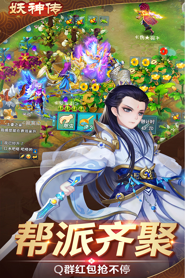 妖神传-九游版图集展示