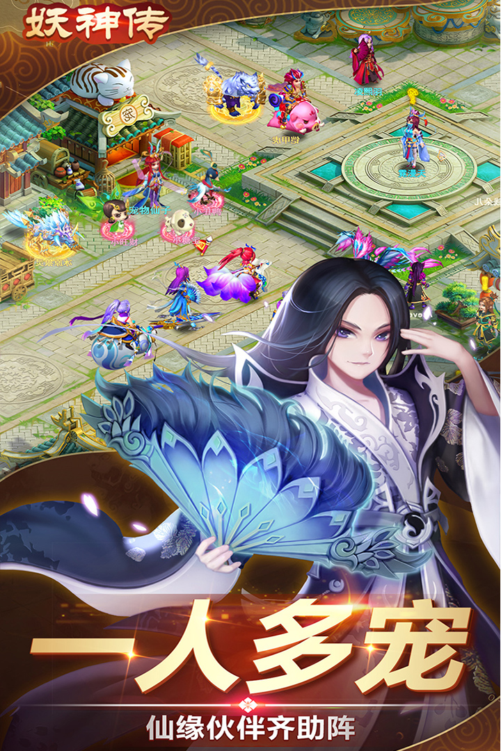 妖神传-九游版图集展示