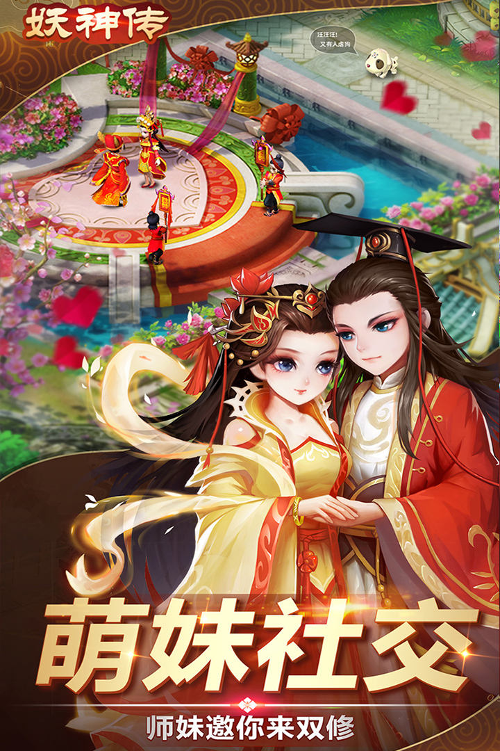 妖神传-九游版图集展示