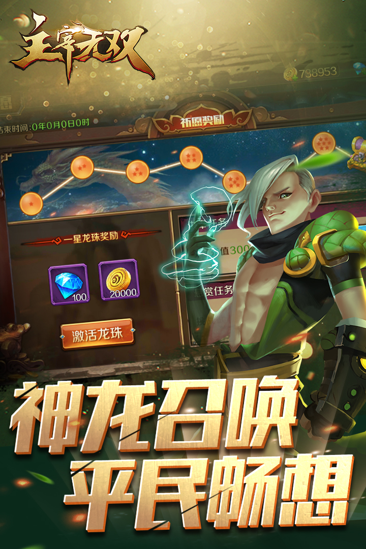 主宰无双-九游版图集展示