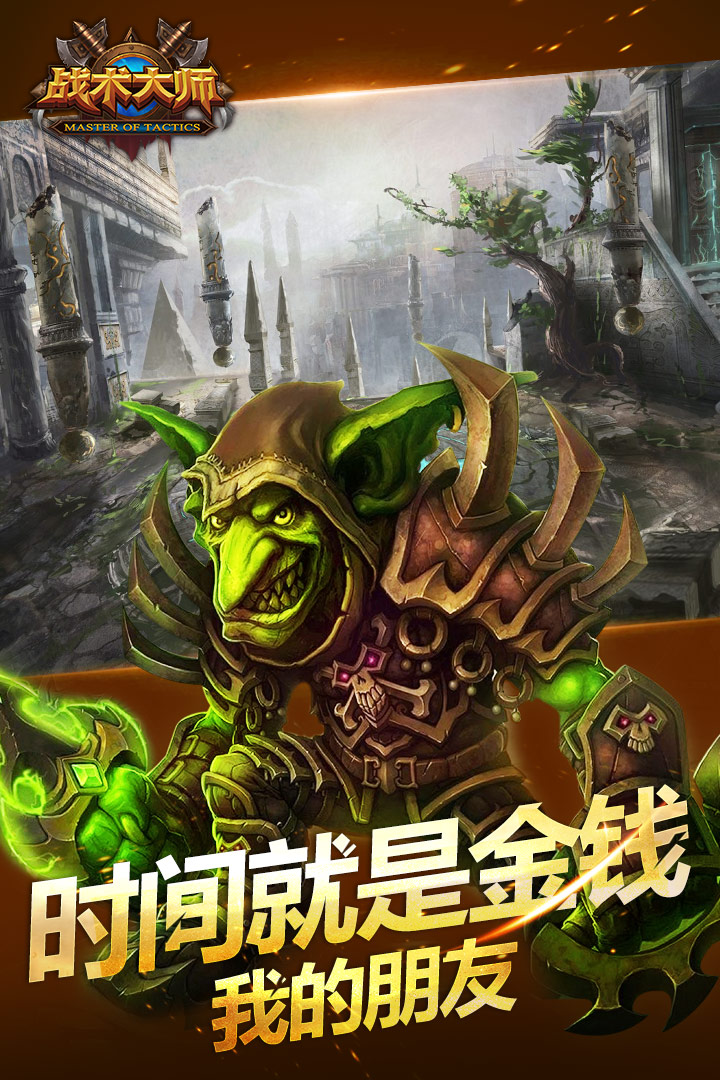 战术大师-九游版图集展示