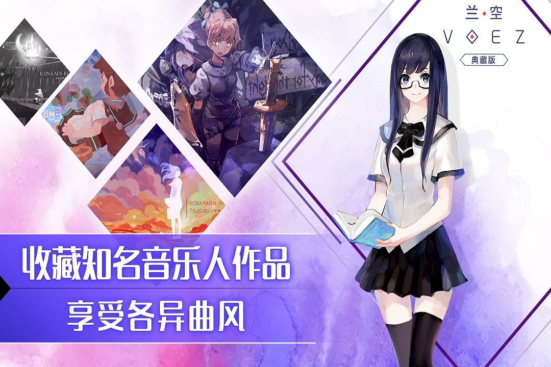 兰空-九游版图集展示