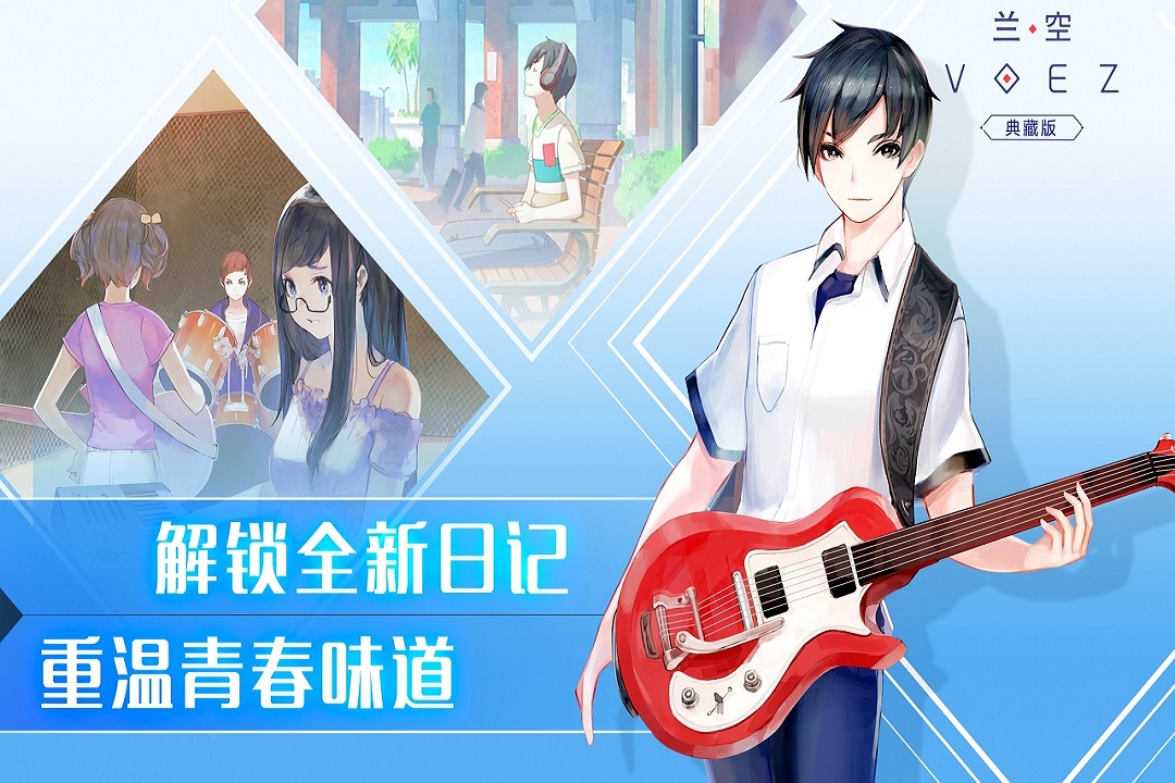 兰空-九游版图集展示