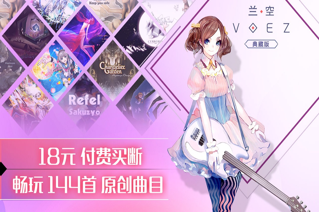 兰空-九游版图集展示