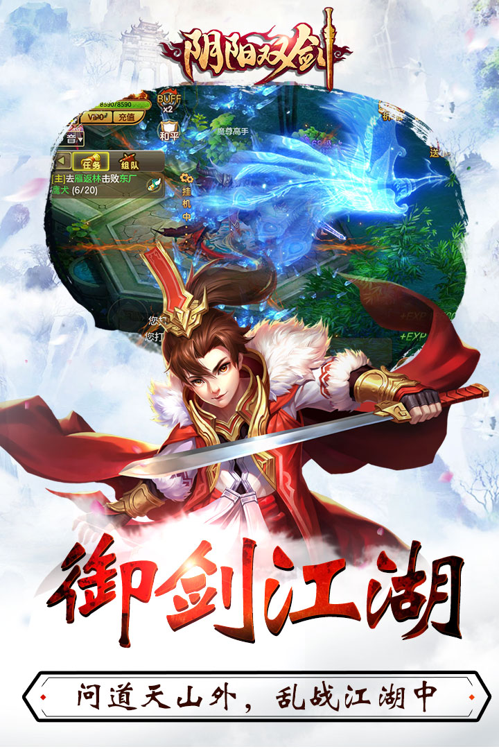 阴阳双剑-九游版图集展示