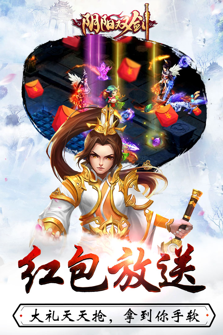阴阳双剑-九游版图集展示