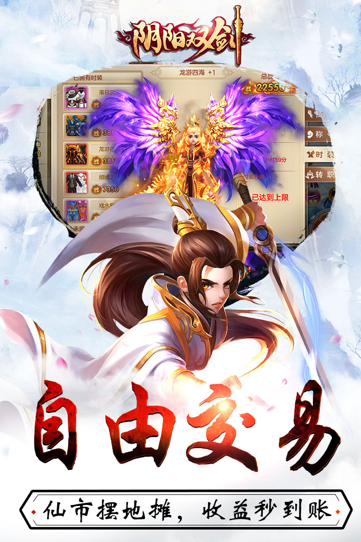 阴阳双剑-九游版图集展示