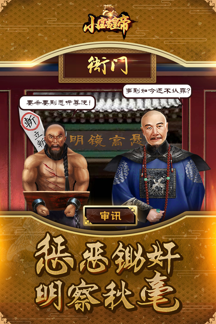 小宝当皇帝-九游版图集展示