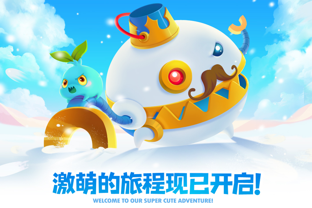 保卫萝卜2-九游版图集展示