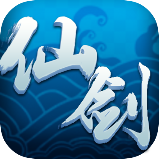 仙剑客栈H5-九游版
