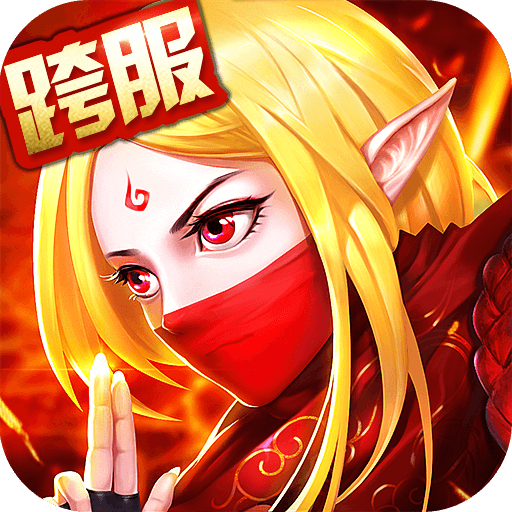 召唤师-九游版