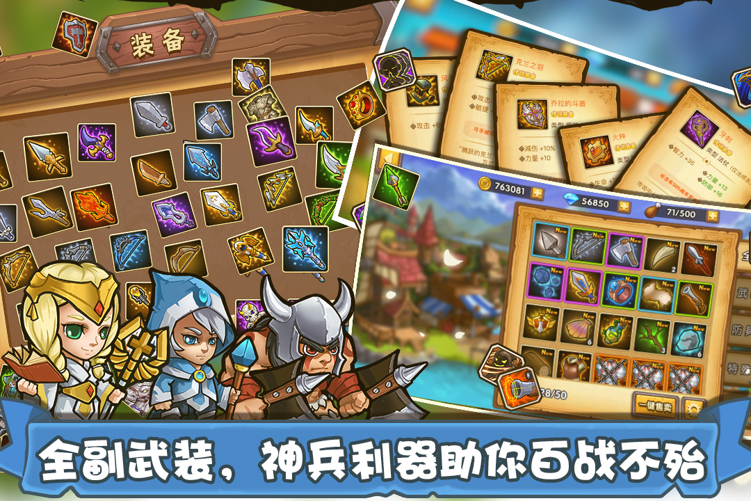 塔防之光-九游版图集展示
