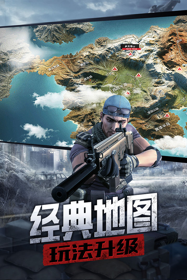防线狙击-九游版图集展示