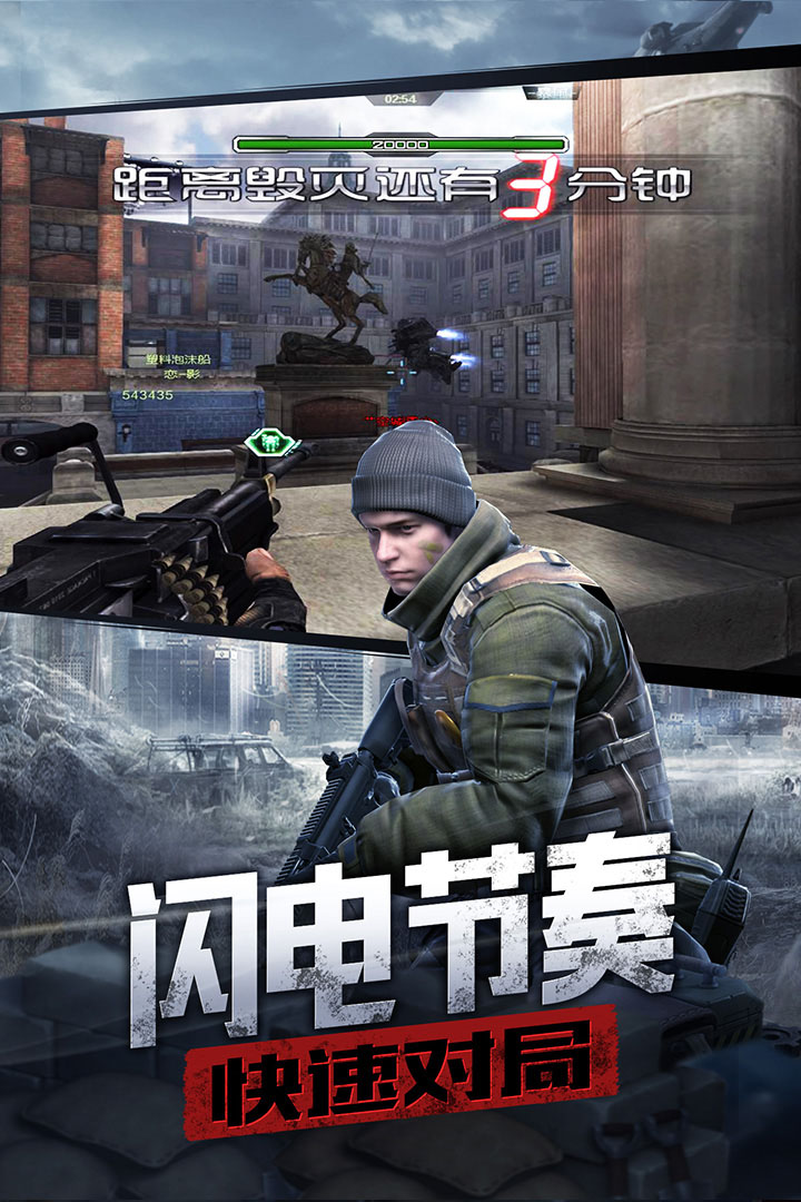 防线狙击-九游版图集展示