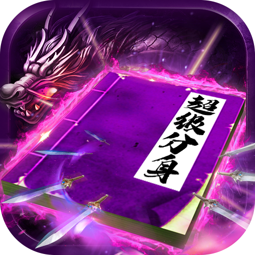 龙皇传说-九游版