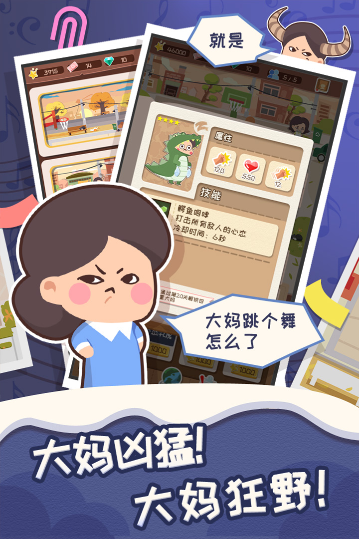 舞法舞天-九游版图集展示