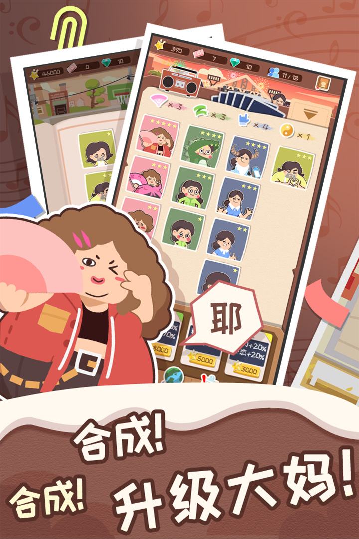 舞法舞天-九游版图集展示