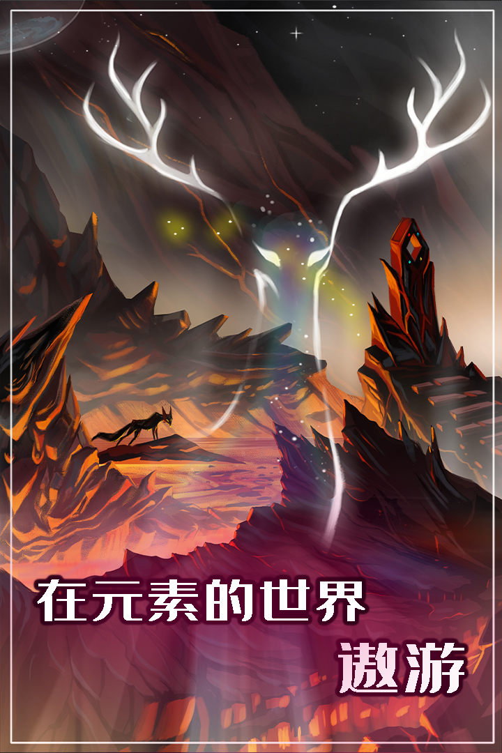 元素模拟战-九游版图集展示