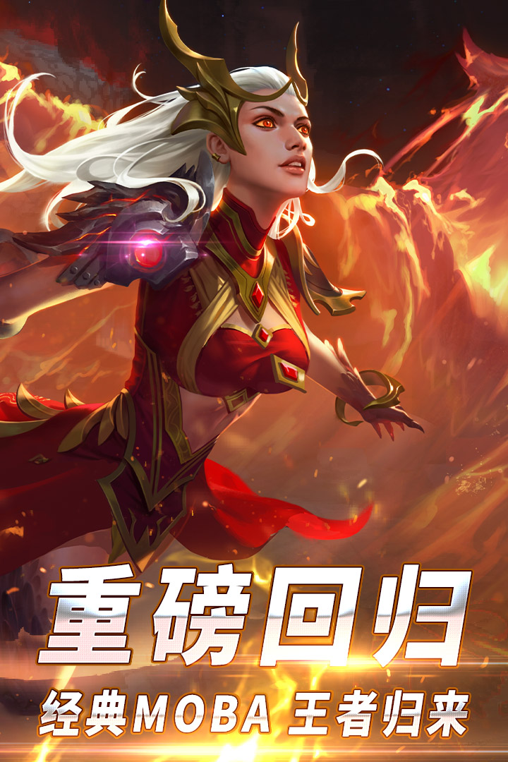 自由之战-九游版图集展示