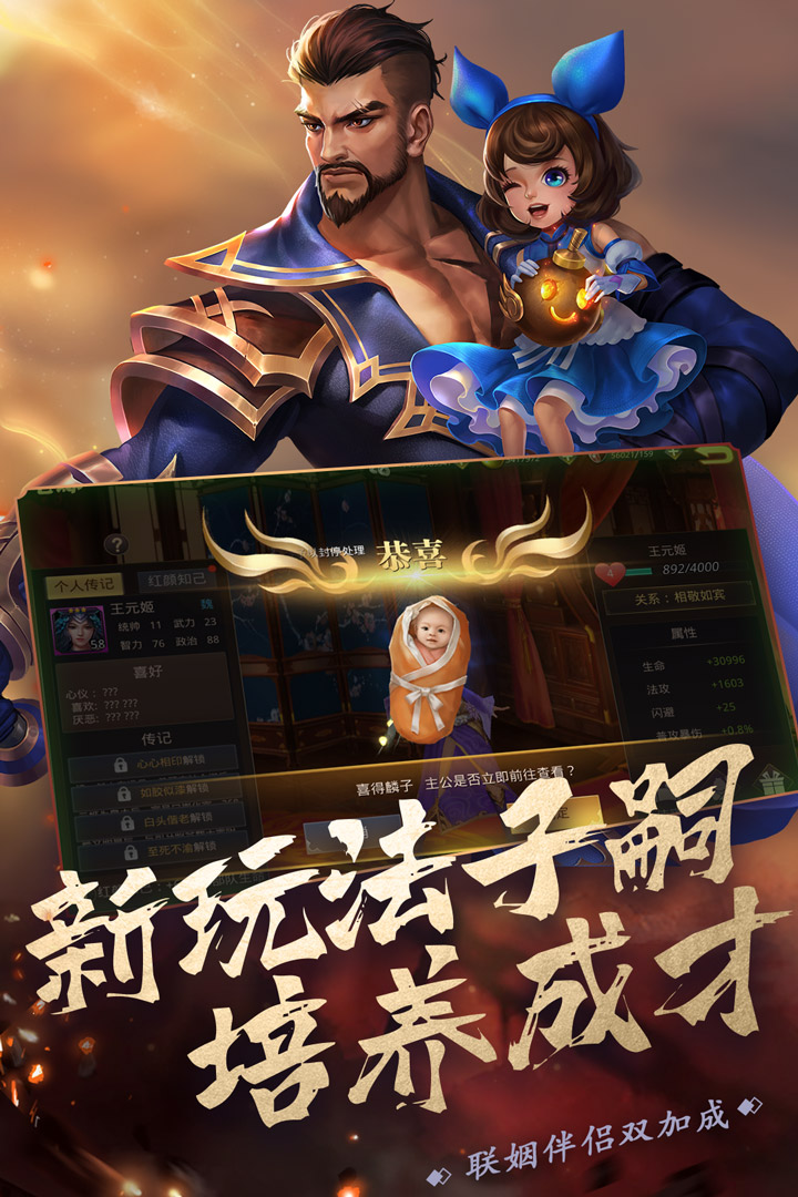 真赵云无双-九游版图集展示