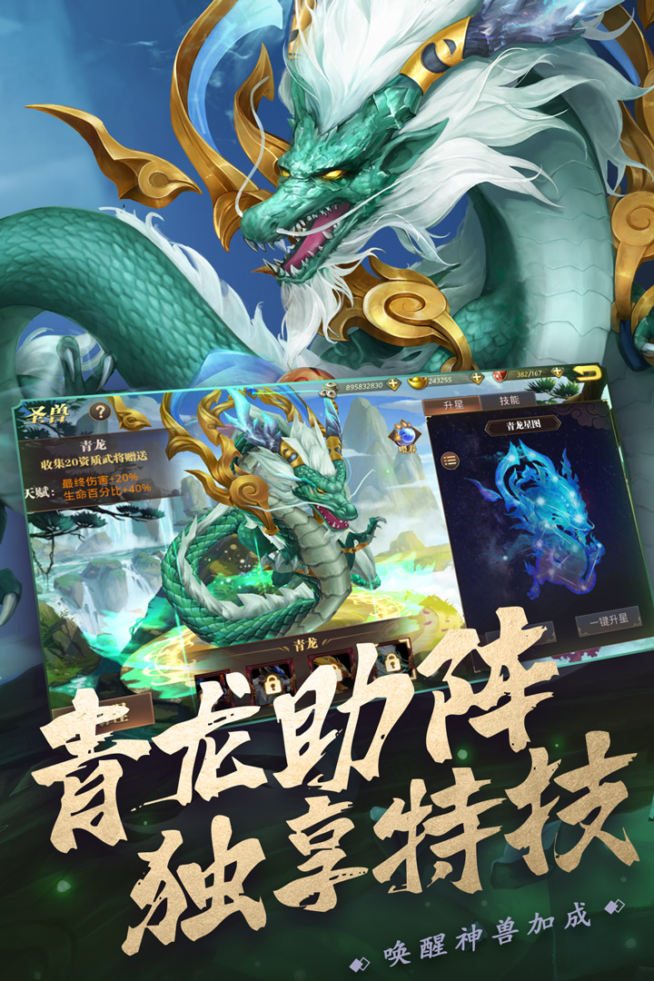 真赵云无双-九游版图集展示