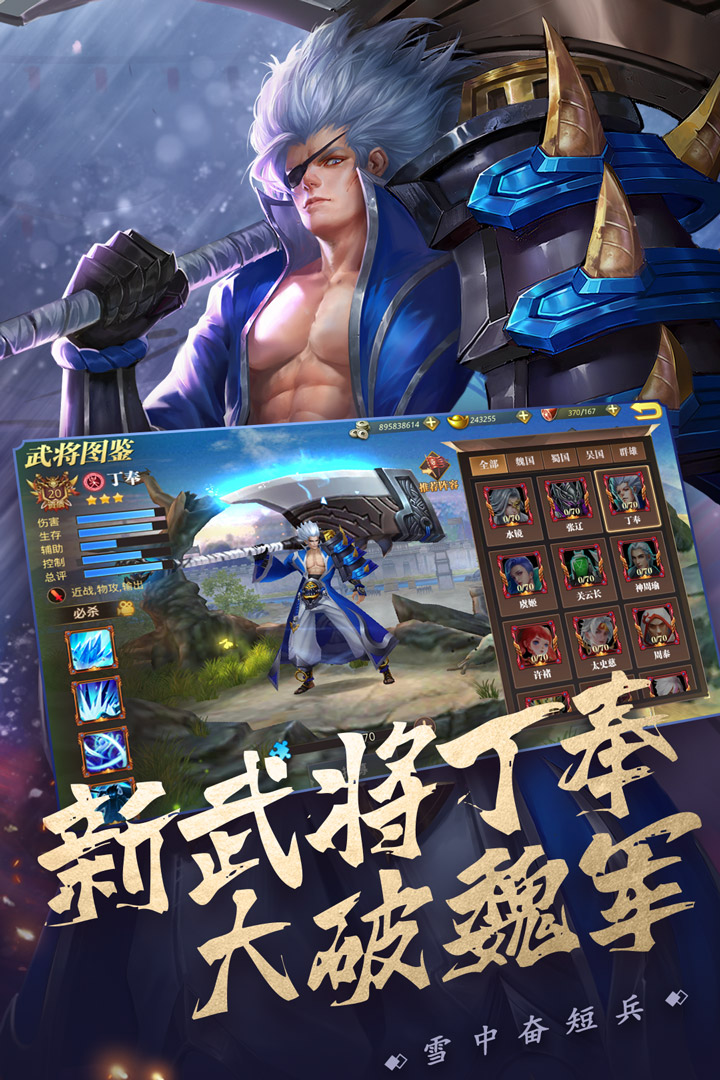 真赵云无双-九游版图集展示