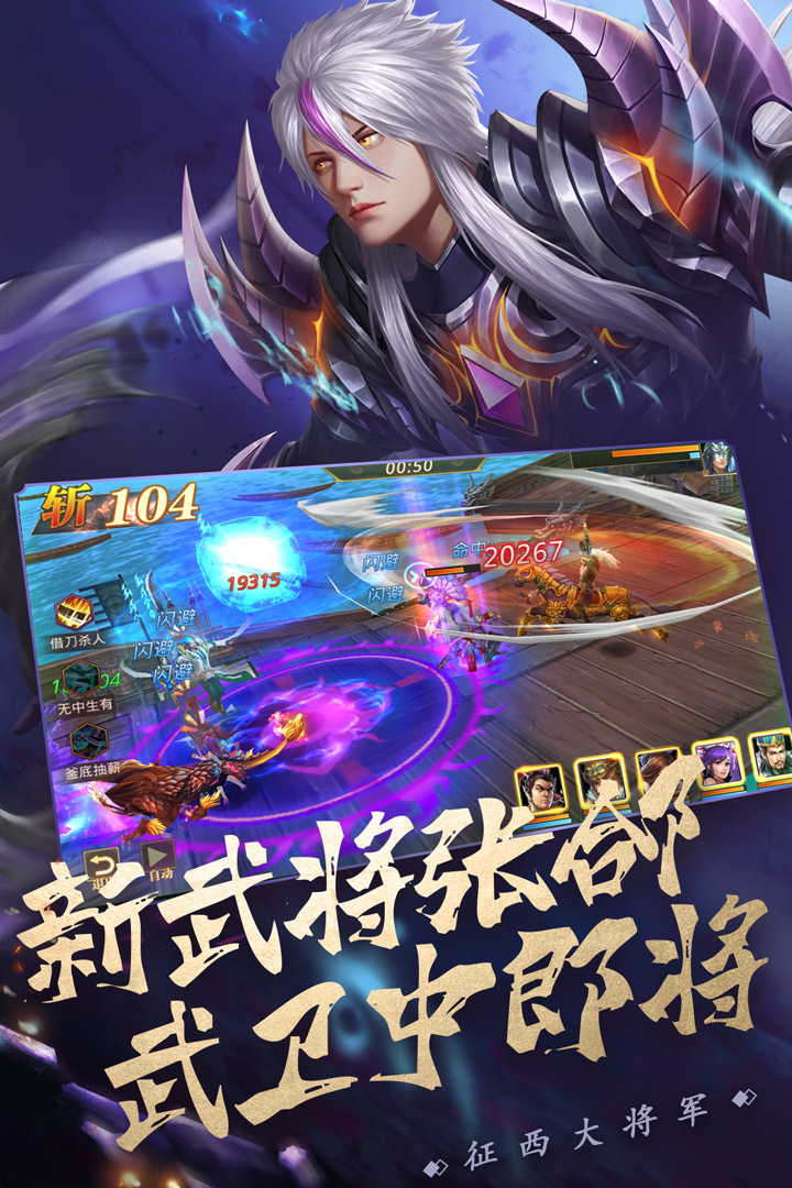 真赵云无双-九游版图集展示