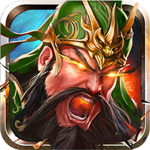 三国封魔传-九游版