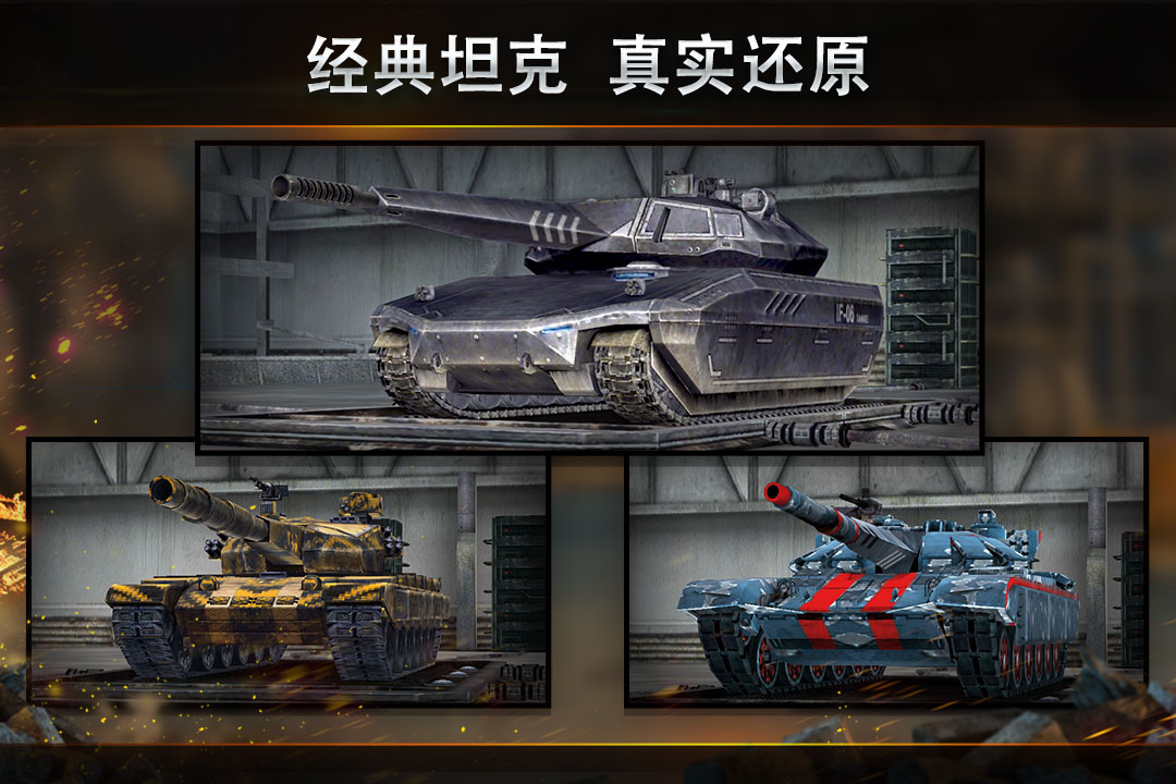钢铁力量-九游版图集展示