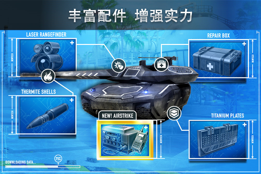 钢铁力量-九游版图集展示