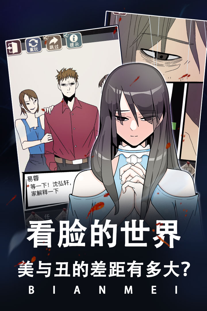 整容游戏-九游版图集展示