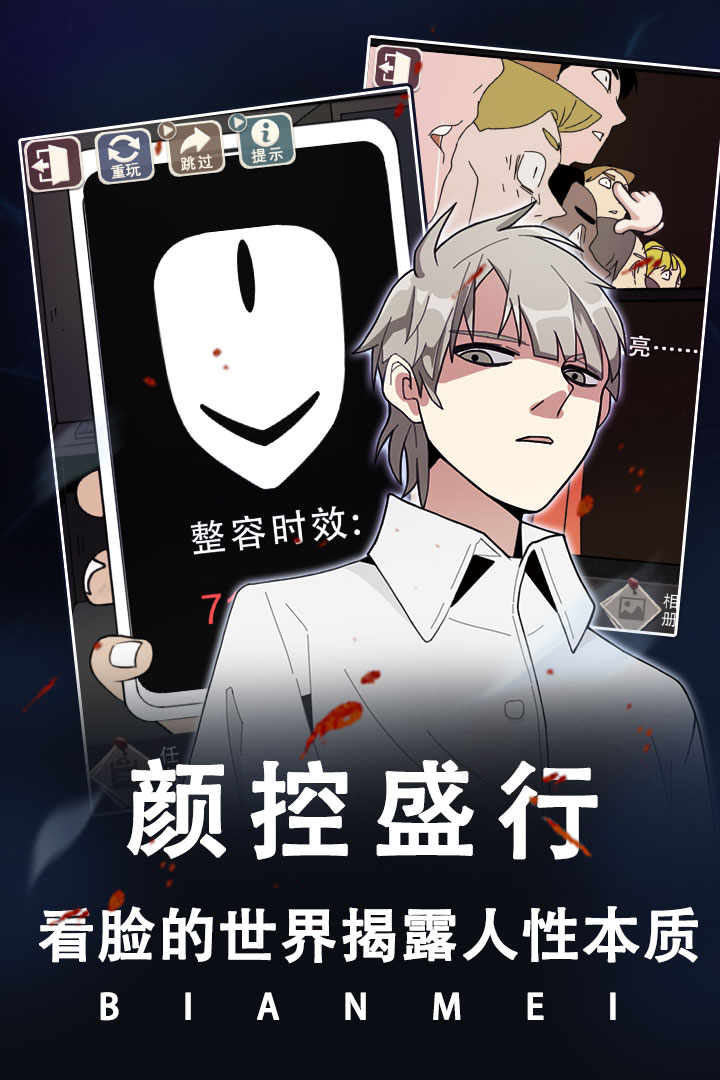 整容游戏-九游版图集展示
