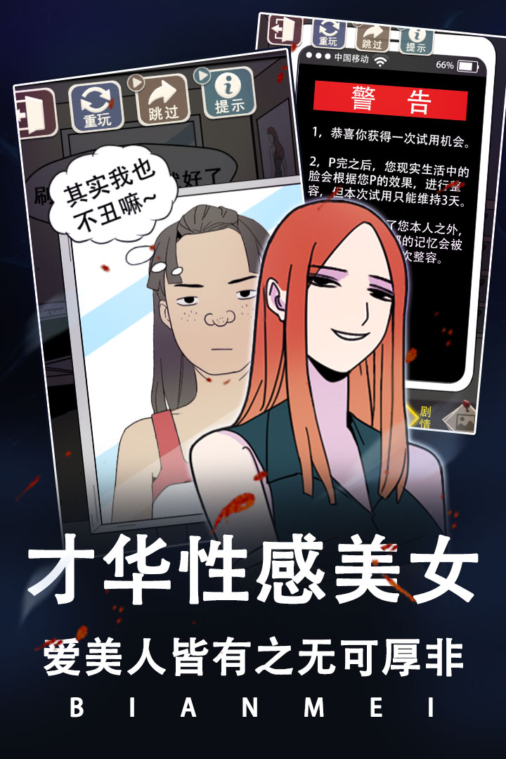 整容游戏-九游版图集展示