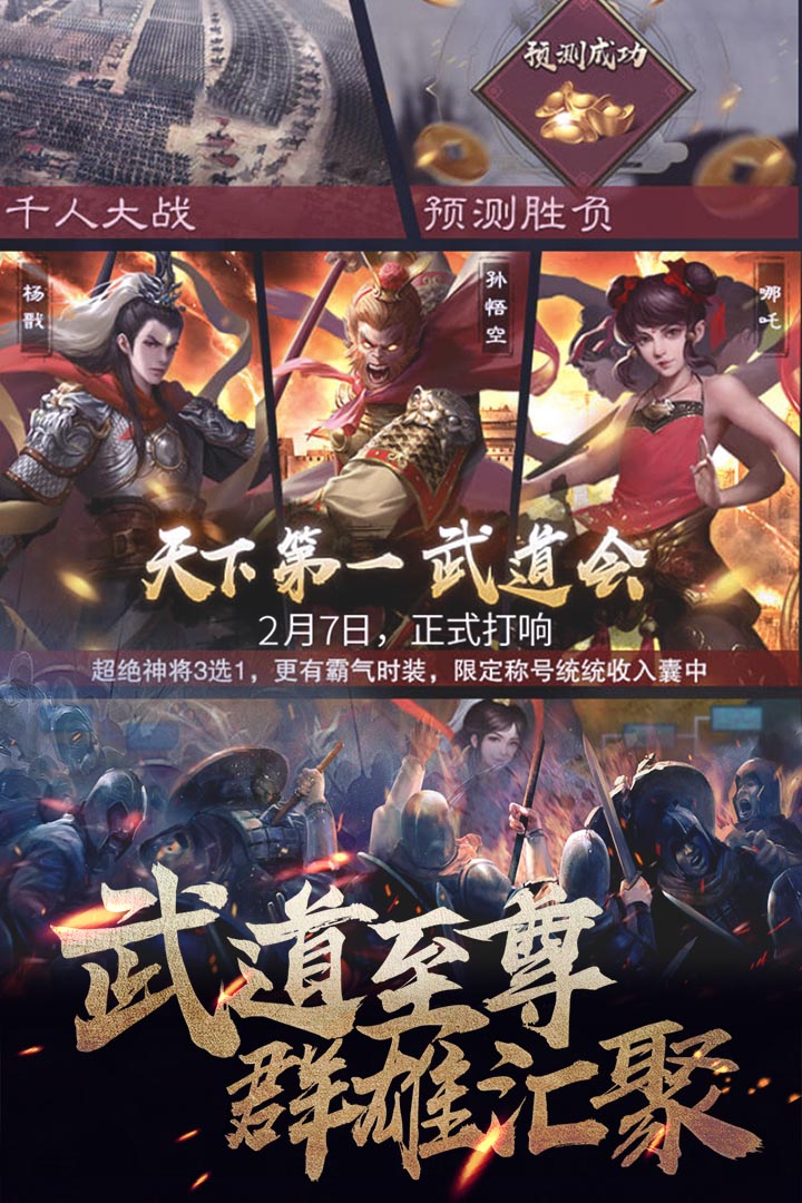 华夏英雄传-九游版图集展示