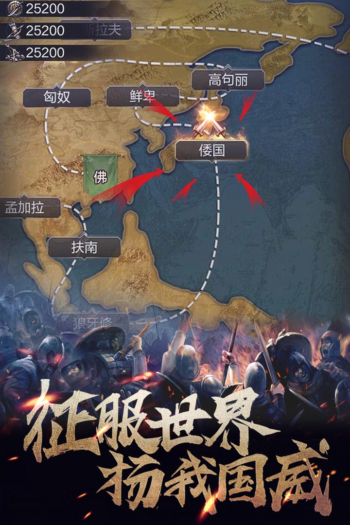 华夏英雄传-九游版图集展示