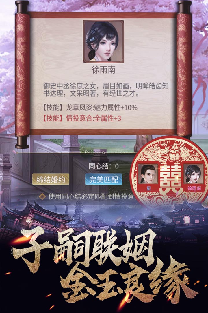 华夏英雄传-九游版图集展示