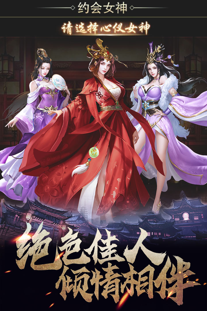 华夏英雄传-九游版图集展示