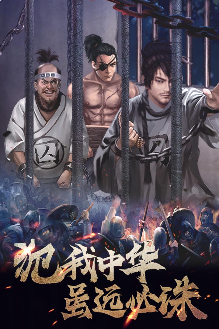 华夏英雄传-九游版图集展示