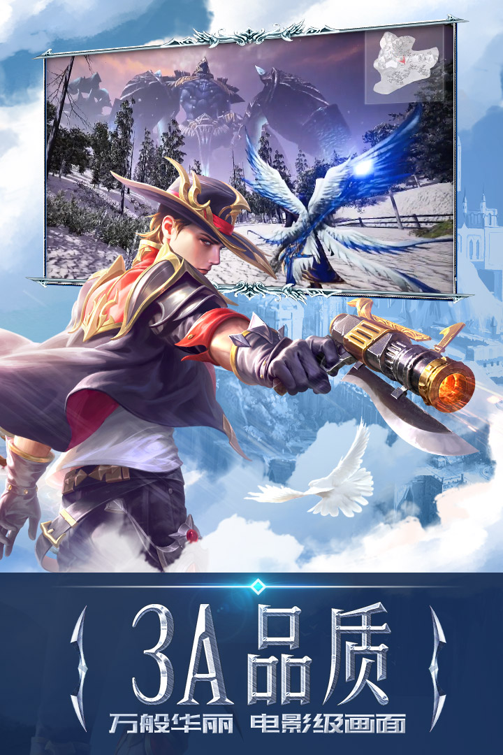 永恒纪元-九游版图集展示