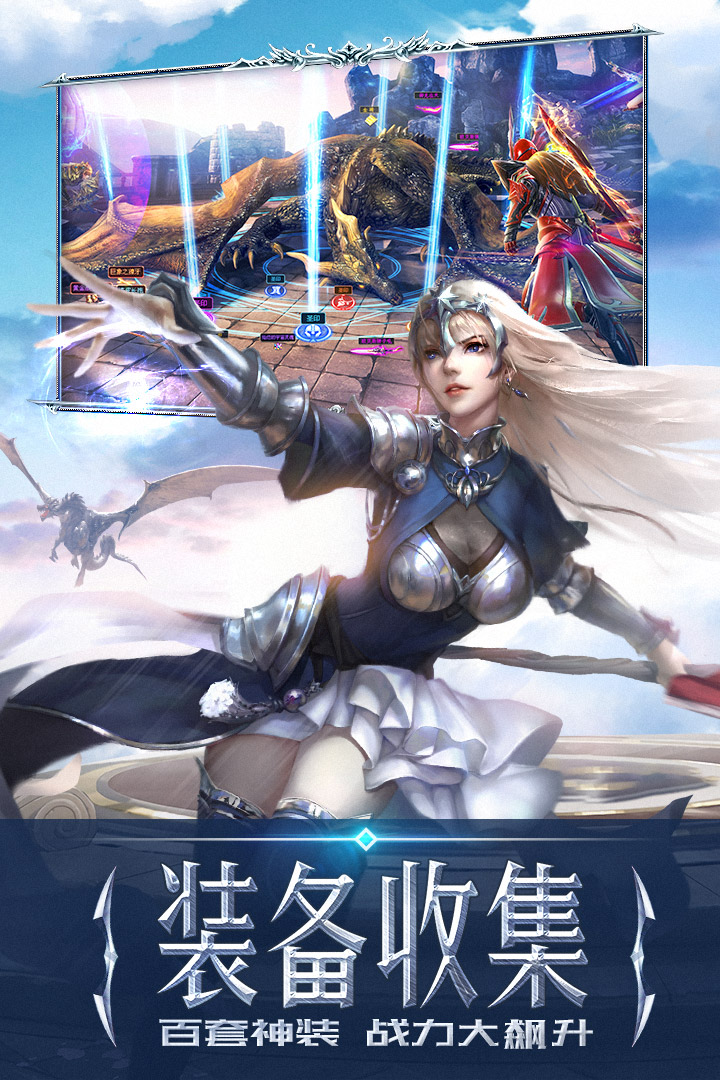 永恒纪元-九游版图集展示