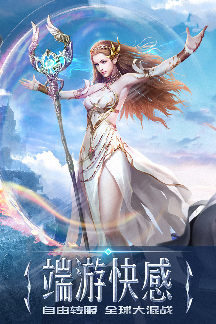永恒纪元-九游版图集展示