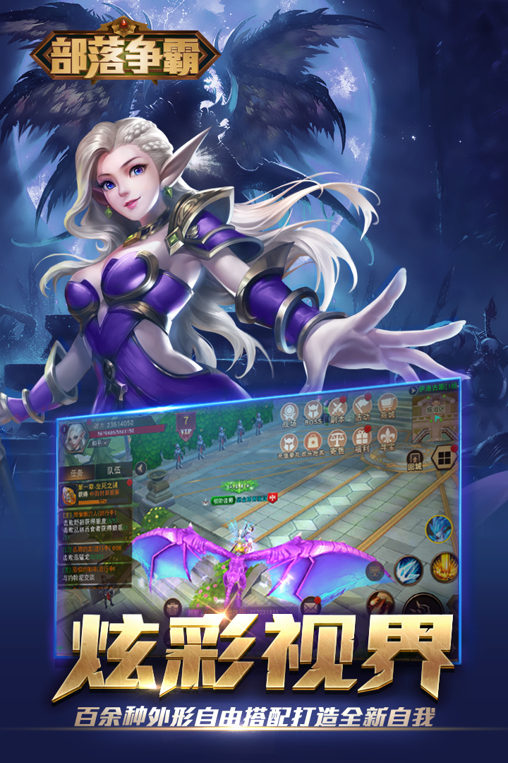 部落争霸-九游版图集展示