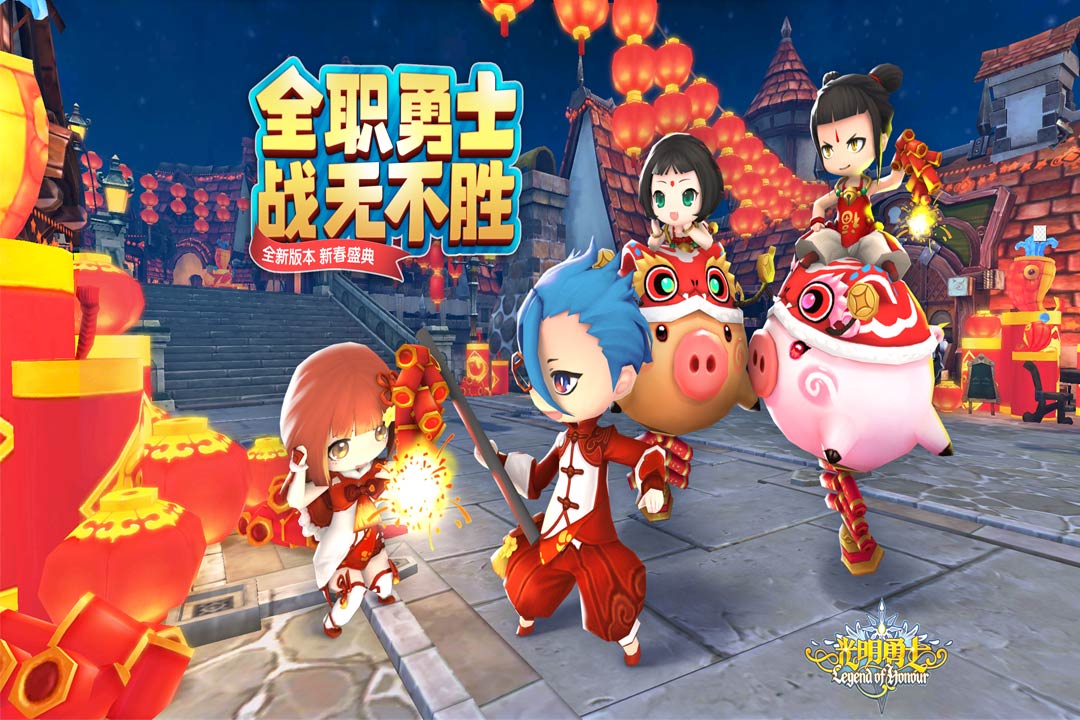 光明勇士-九游版图集展示