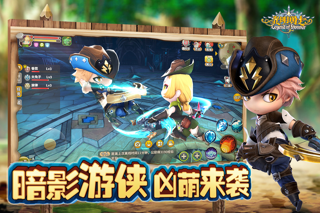 光明勇士-九游版图集展示