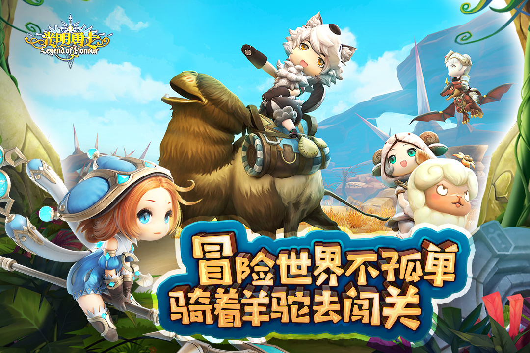 光明勇士-九游版图集展示
